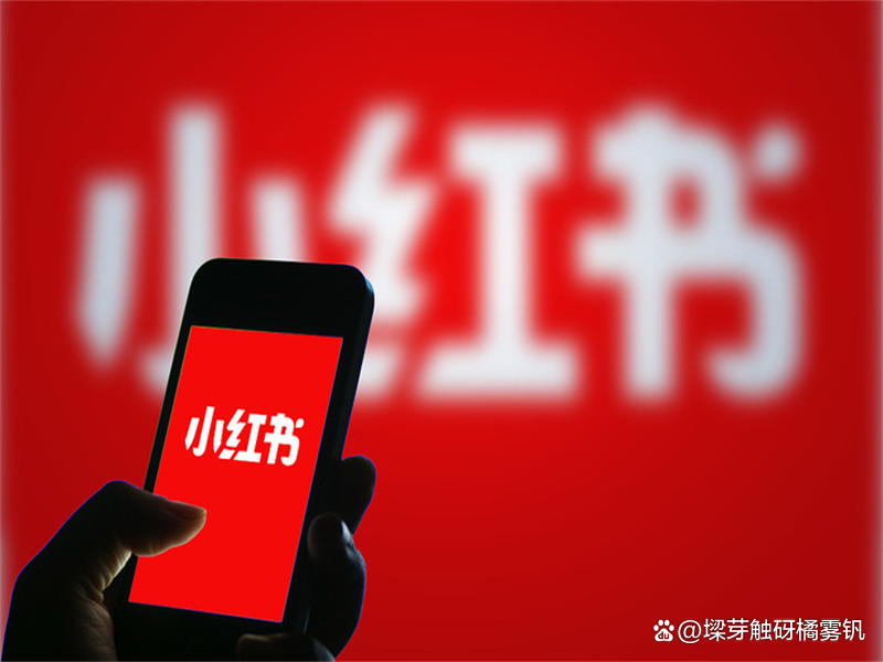 小红书聚光投流技巧